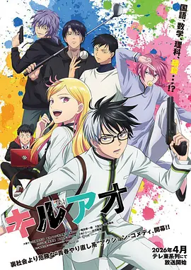 涩涩漫画推荐《夏夜微光》动画封面
