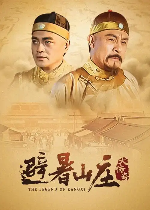 资讯配图:归零计划剧照