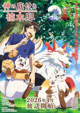 涩涩漫画短剧精选《三分钟心动》封面